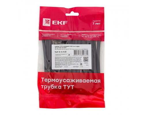 Набор трубок термоусадочных ТУТк клеевые 4.8/1.6 нг черн. по 100мм (уп.20шт) PROxima EKF tut-k-n-4.8